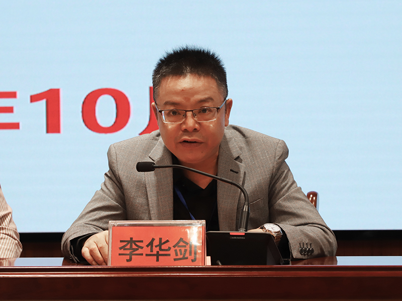 3李华剑局长讲话.jpg