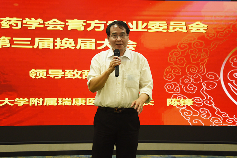 5黄波夫秘书长主持换届会议.jpg