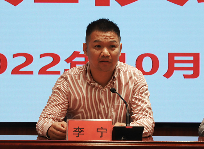 2李宁科长讲话.jpg