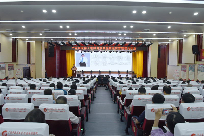 广西医科大学第一附属医院院长陈俊强受邀至我院作医院管理相关讲座