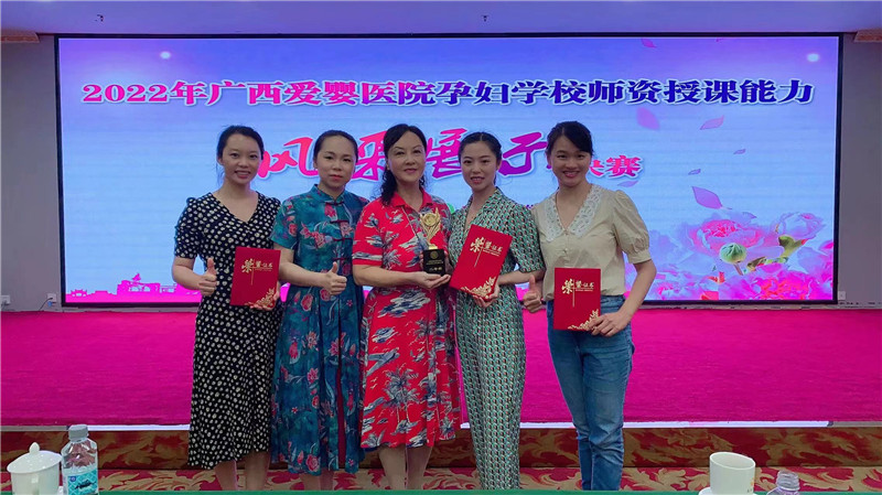 芳华待灼，奋勇争先——提升自己，产科人一直在路上