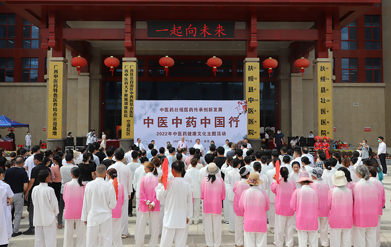 传承精华守正创新——空港院区承办“中医中药中国行”2022年崇左市中医药健康文化大型主题活动