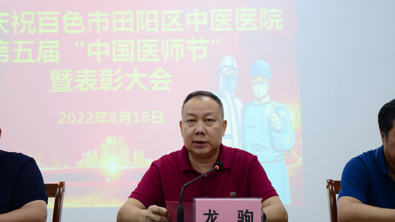 执行院长龙驹致辞.jpg
