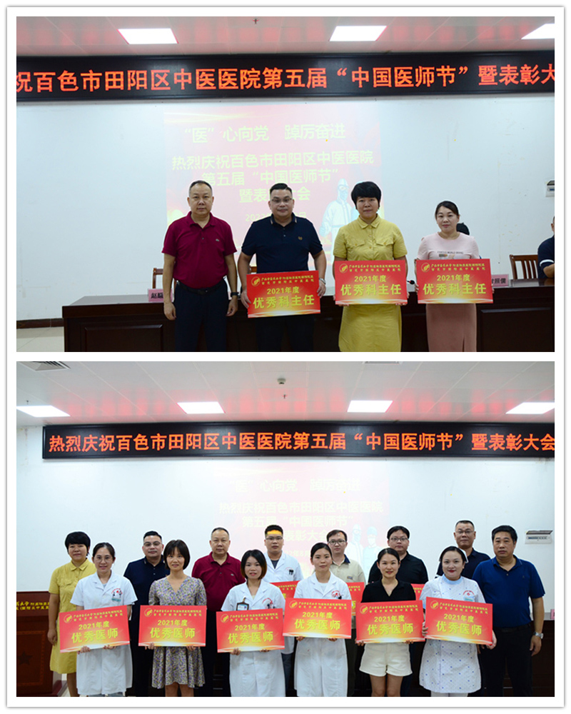 为优秀科主任、优秀医师颁奖1.jpg
