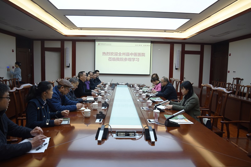 全州县中医医院领导到我院参观交流