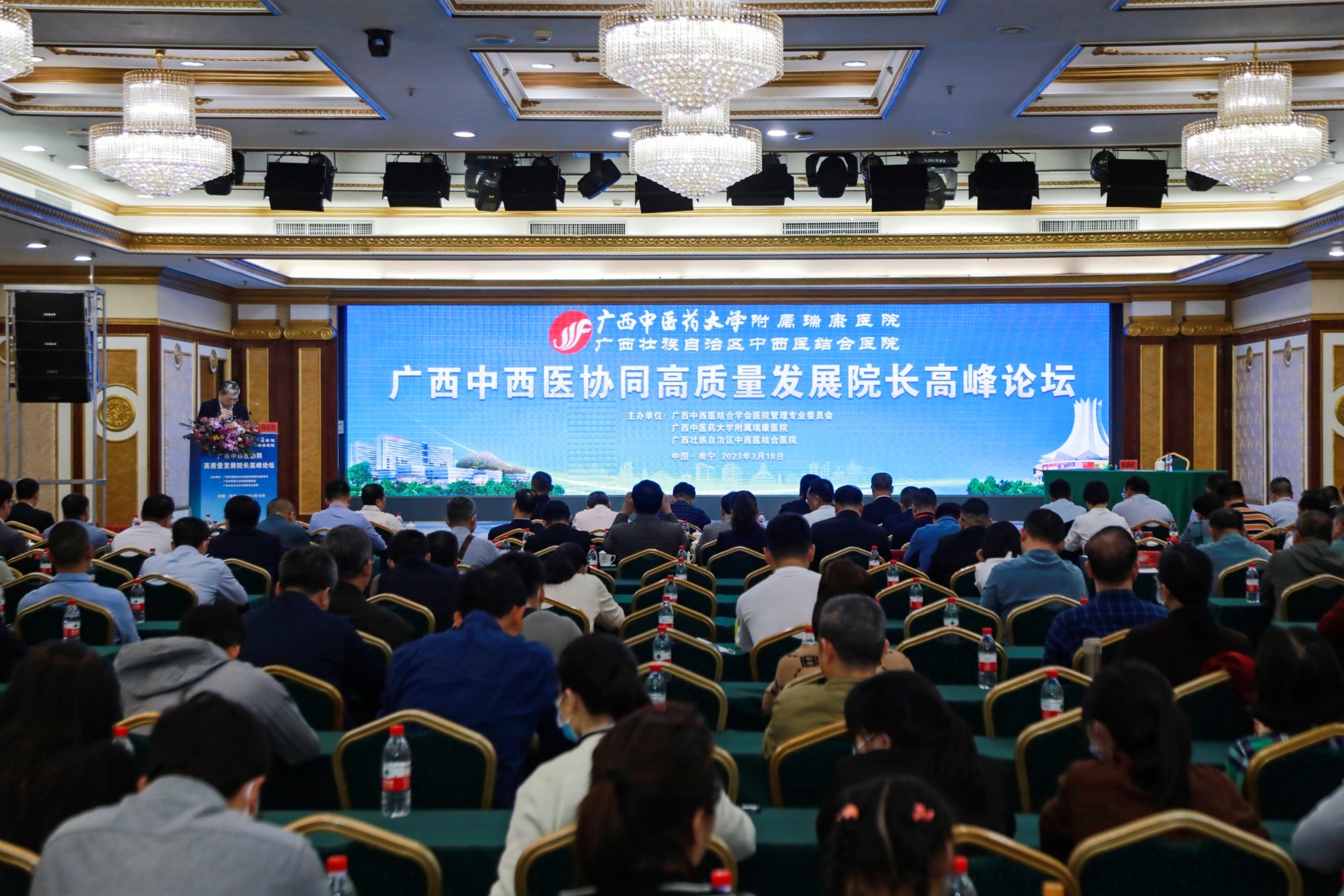 共探高质量发展之道——我院举办广西中西医协同高质量发展院长高峰论坛