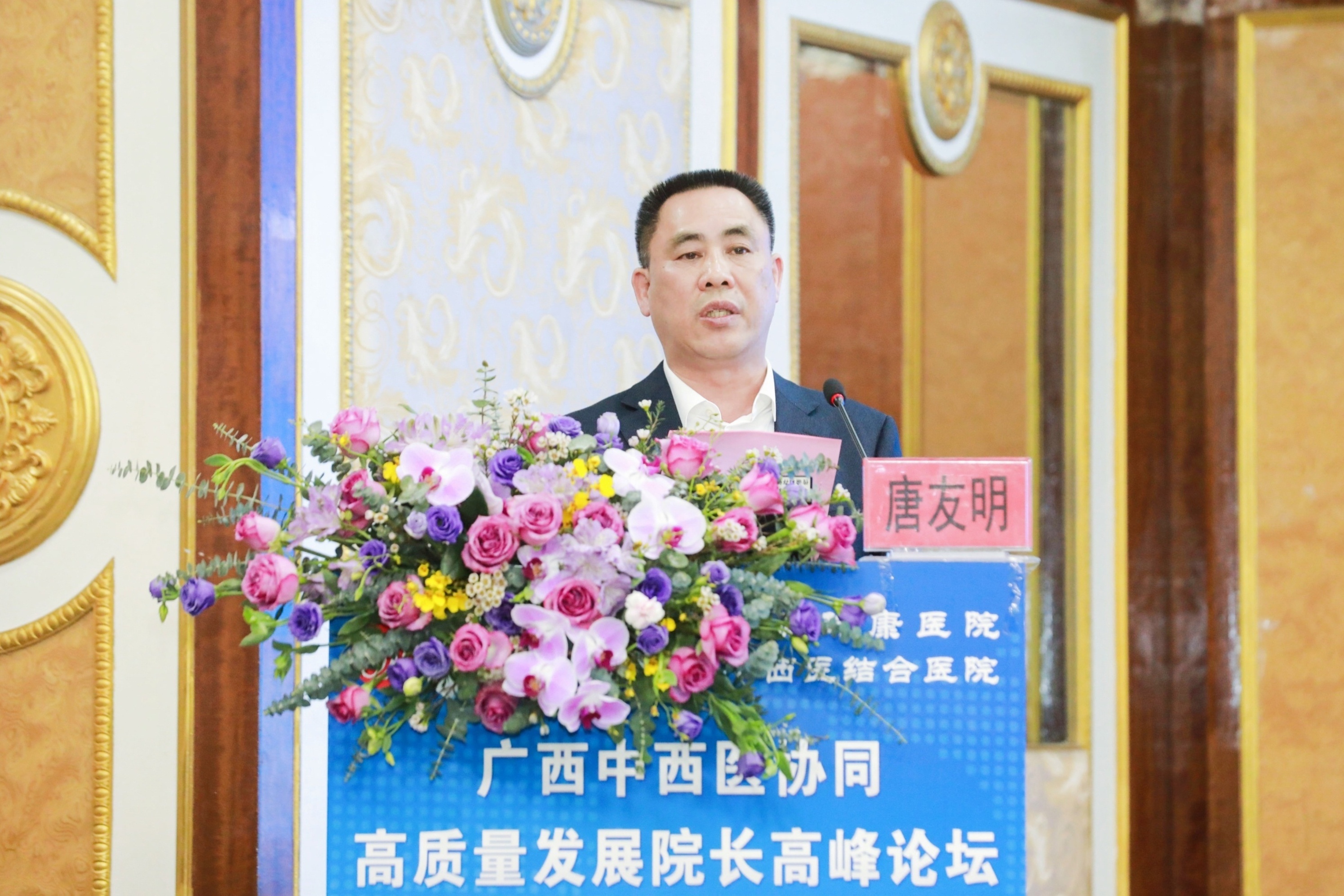 3唐友明院长致辞.jpeg