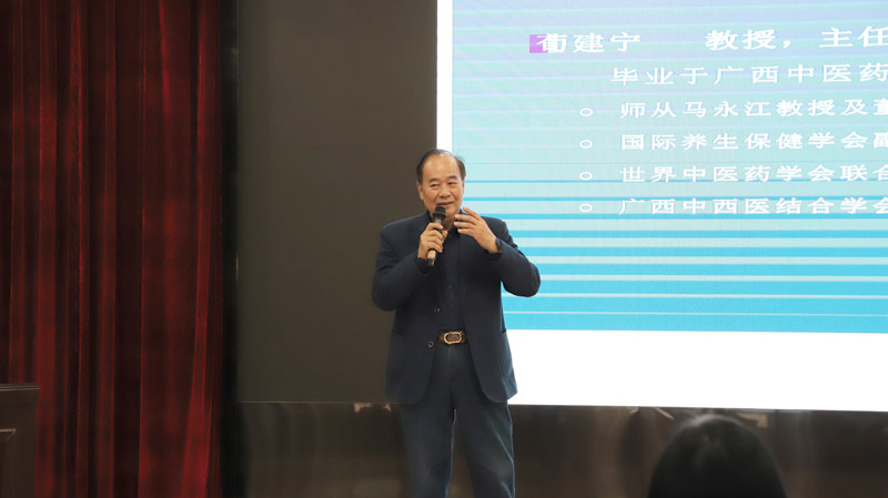 第七批全国老中医药专家荀建宁教授讲课.jpg