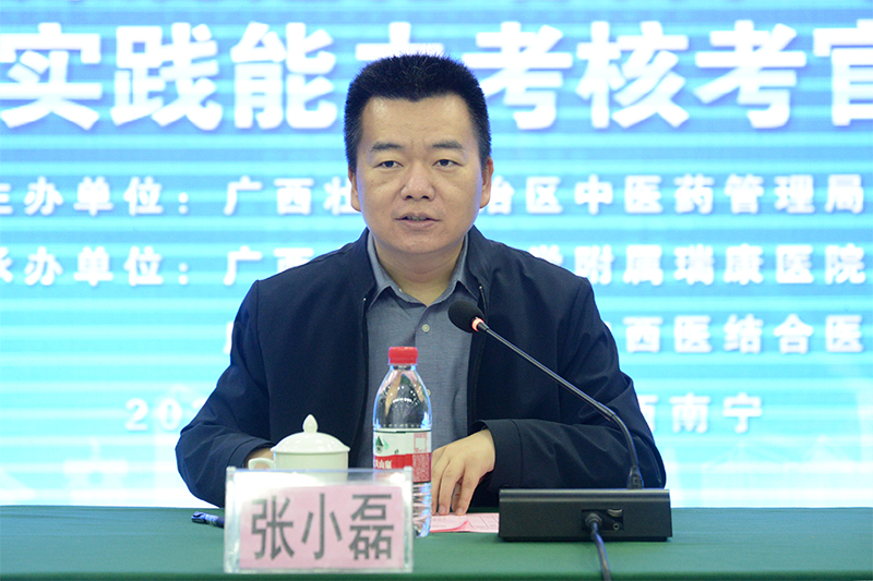 2张小磊处长致辞.jpg