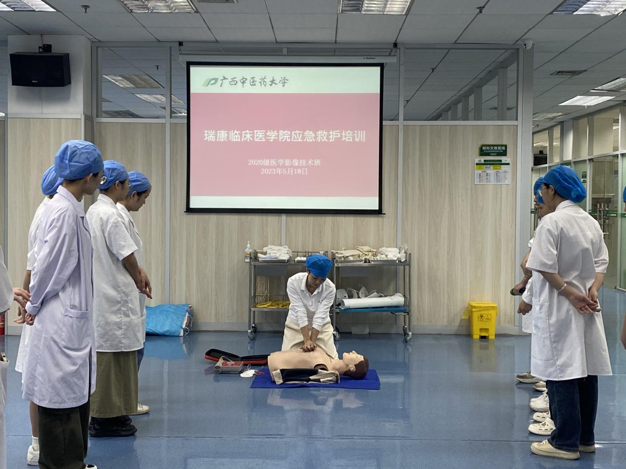 瑞康临床医学院开展“急救知识——心肺复苏”应急救护培训
