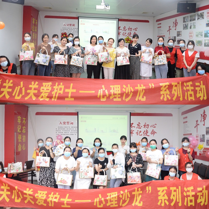 我院顺利举办2023年“关心关爱护士——心理沙龙”活动