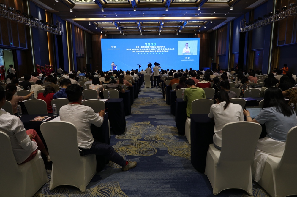 食药同源与人类健康丨我院承办的2023 年中国一葡语国家食药资源研究应用大会暨国家食药同源产业科技创新联盟葛根产业专业委员会成立大会及广西中医药学会药膳食疗专业委员会学术会议圆满落幕