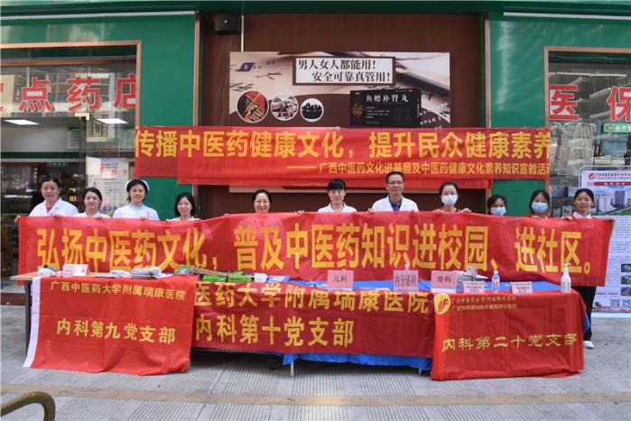 学思想，强党性——我院内科第九党支部开展系列活动