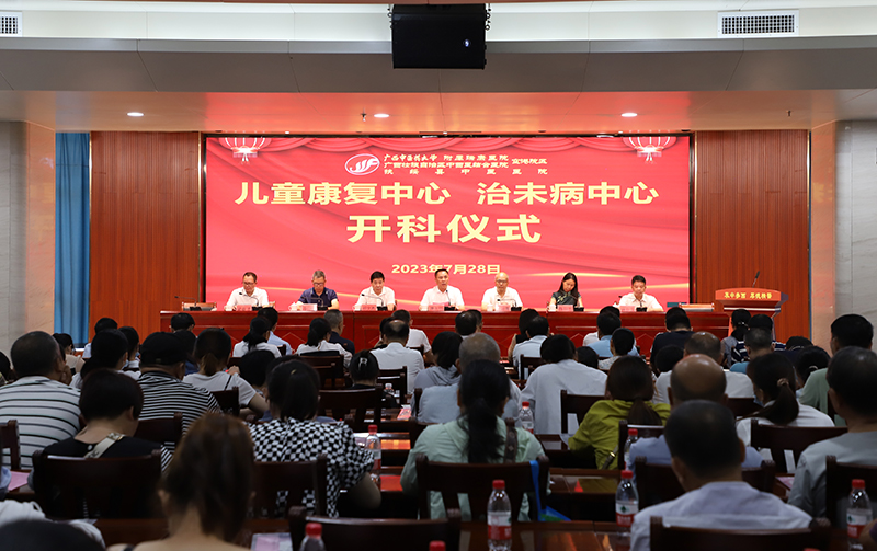 空港院区举行儿童康复中心、治未病中心开科揭牌仪式