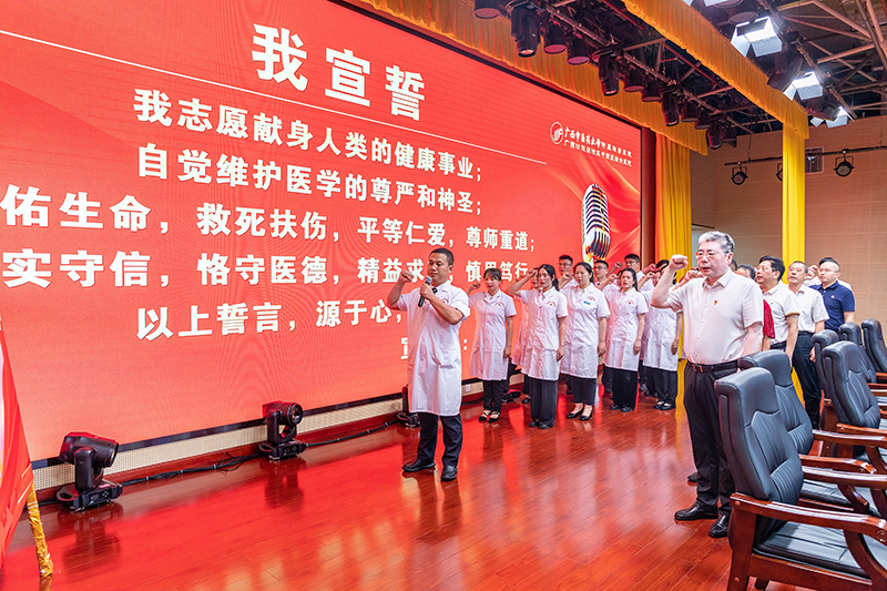 6全场医师共同宣誓.jpg