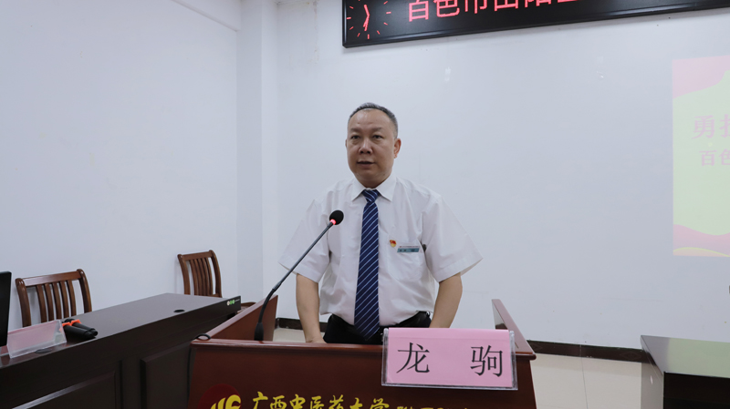 【勇担健康使命 铸就时代新功】田阳院区举办2023年“中国医师节”庆祝大会暨优秀医师表彰会
