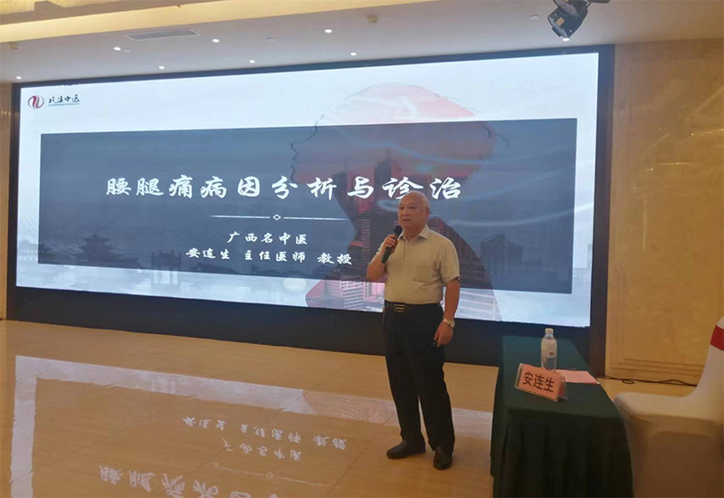 1安连生教授授课.jpg