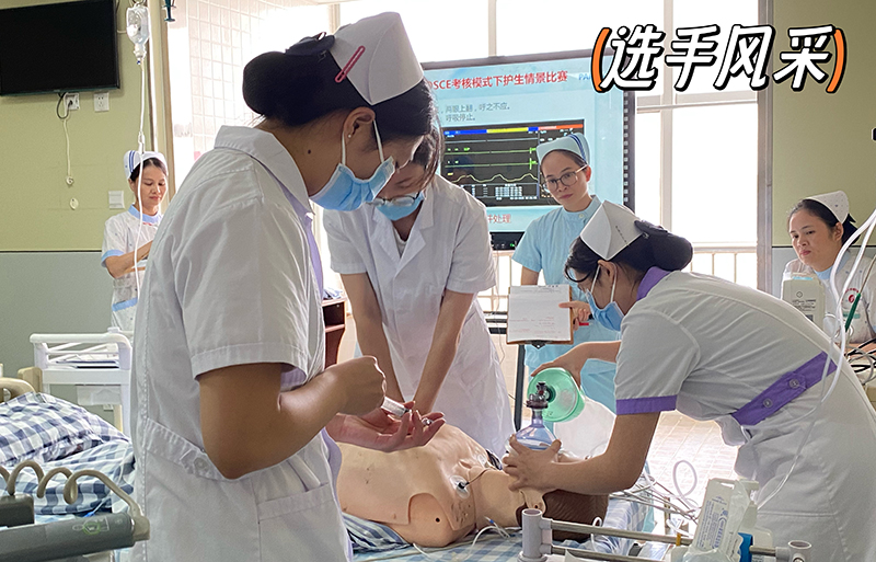 以赛促学，教学相长—— 心血管内科一区举办2023年护生情景模拟综合技能比赛