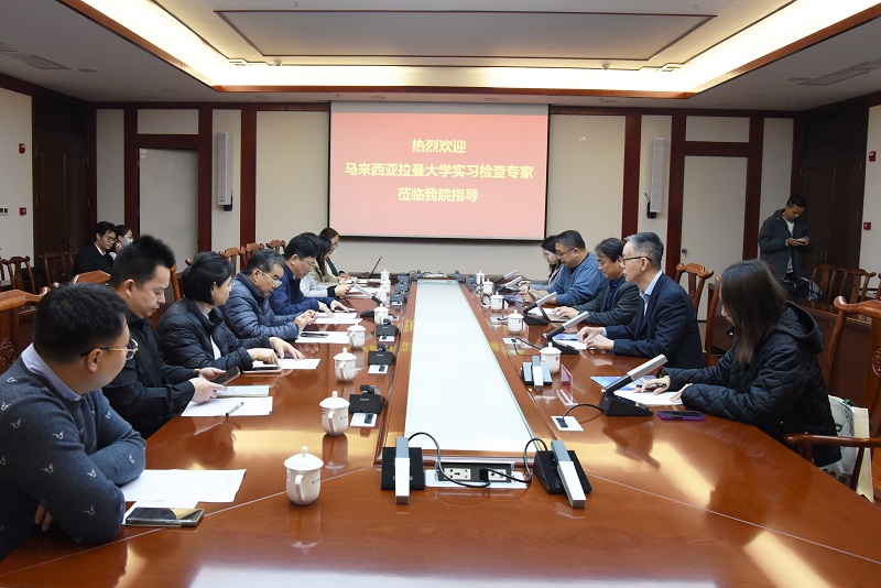 马来西亚拉曼大学领导一行到我院开展留学生实习检查