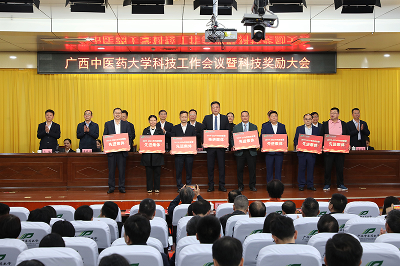 喜讯！瑞康医院荣获广西中医药大学多项科技表彰奖励