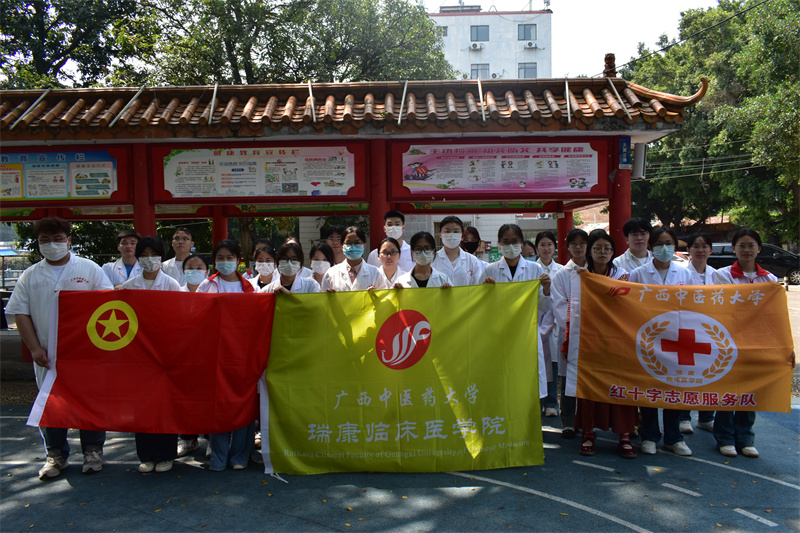 广西中医药大学瑞康临床医学院开展“健康关乎生命，爱心温暖人心”主题义诊活动