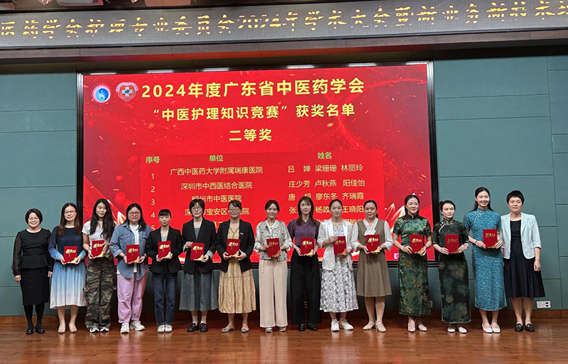 【喜讯】我院护理团队在广东省中医药学会护理专业委员会举办的“中医护理知识竞赛”中荣获佳绩