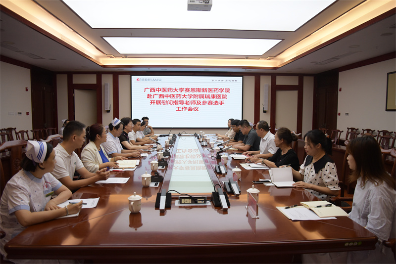 广西中医药大学赛恩斯新医药学院院长祁文一行到我院慰问指导老师及参赛选手
