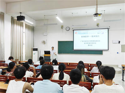 医学影像科曹桢斌教授讲课.png