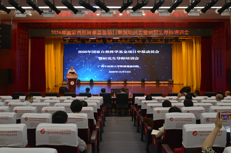 我院召开2026年国家自然科学基金项目申报动员会暨研究生导师培训会