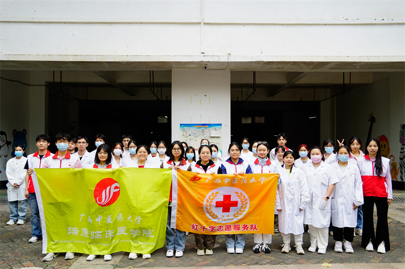 广西中医药大学瑞康临床医学院“健康进社区，义诊暖人心”义诊活动圆满结束