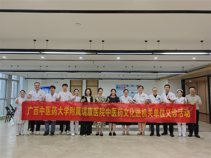 中医药文化进机关，暖心服务护健康——我院专家团队走进广西北投产城集团