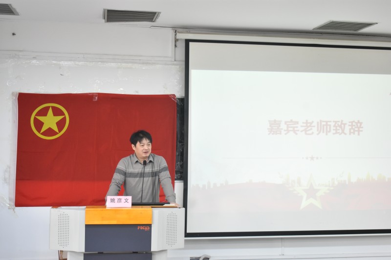 2.嘉宾致辞.jpg