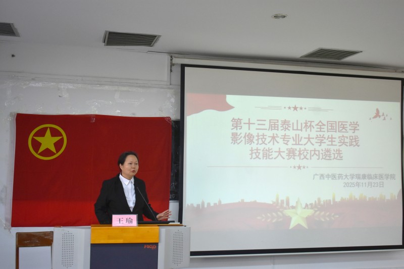 9.王瑜主任点评.jpg
