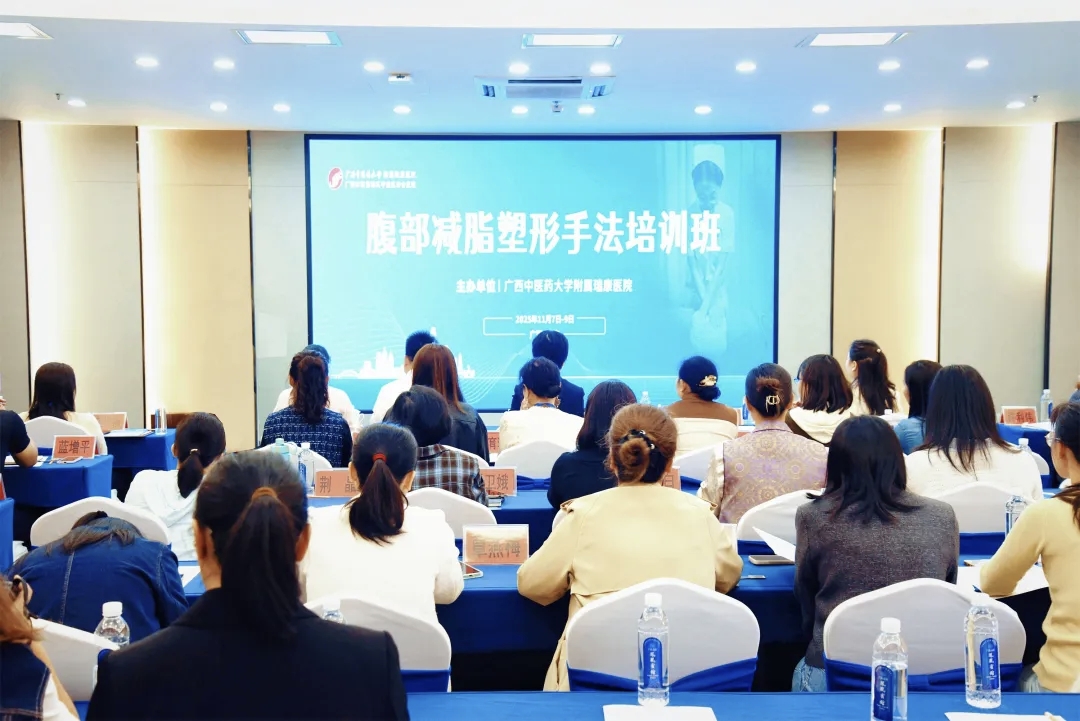 我院首届2025年腹部减脂塑形手法培训班圆满结业