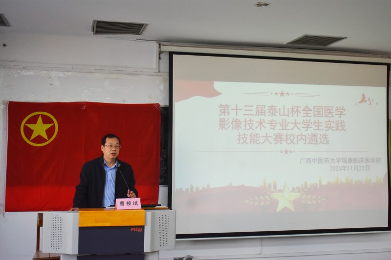 8.曹桢斌主任点评.jpg