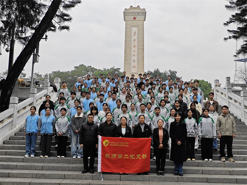 缅怀先烈志，传承医者心——我院学生党员赴南宁市人民公园革命烈士纪念碑开展纪念活动