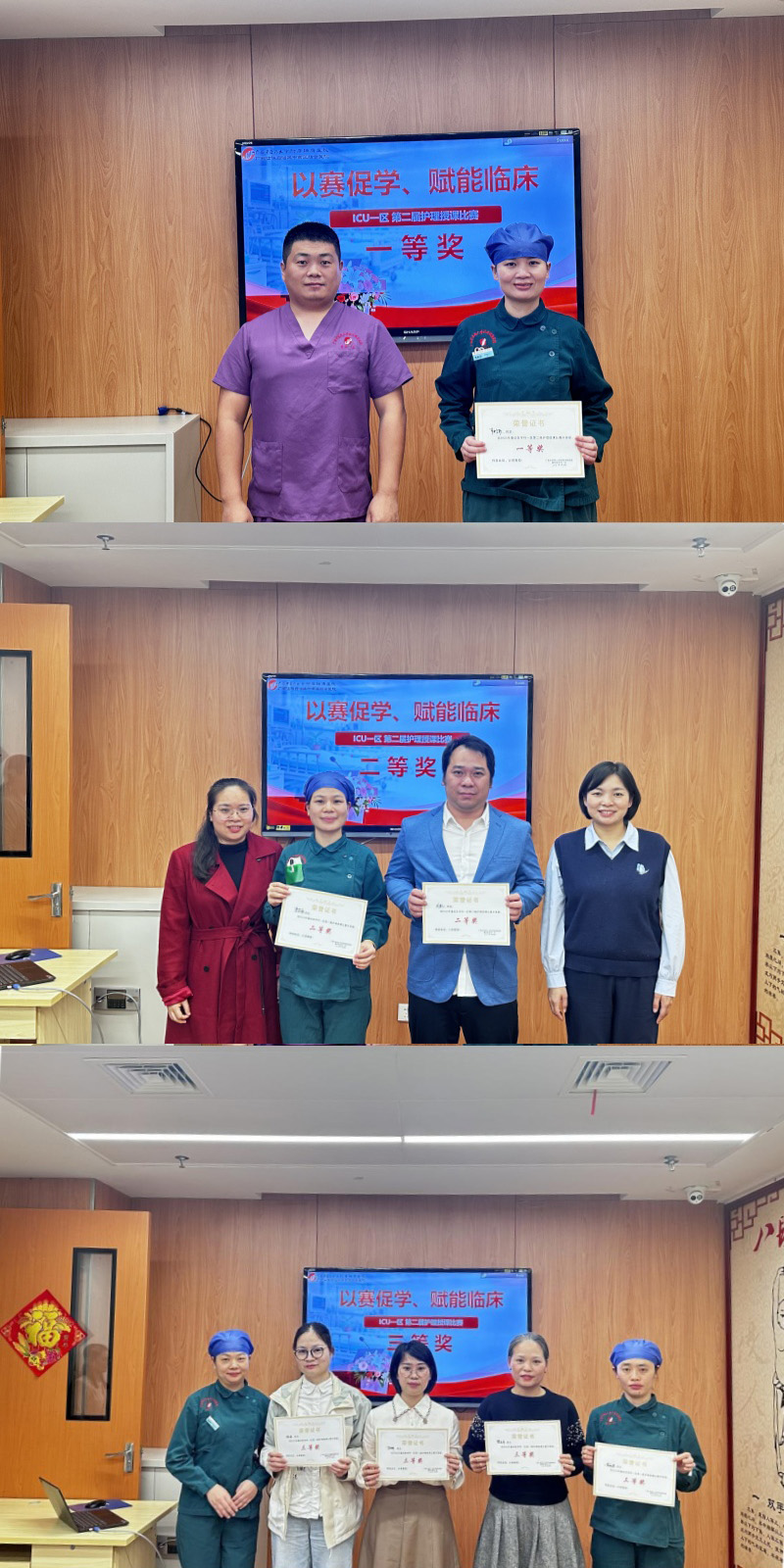 以赛促教，赋能成长——我院重症医学科一区举行第二届护理教学授课比赛