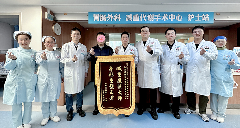 肥胖问题不再愁，减重手术来帮忙——我院成功治疗重度肥胖合并重度阻塞性睡眠呼吸暂停综合征患者