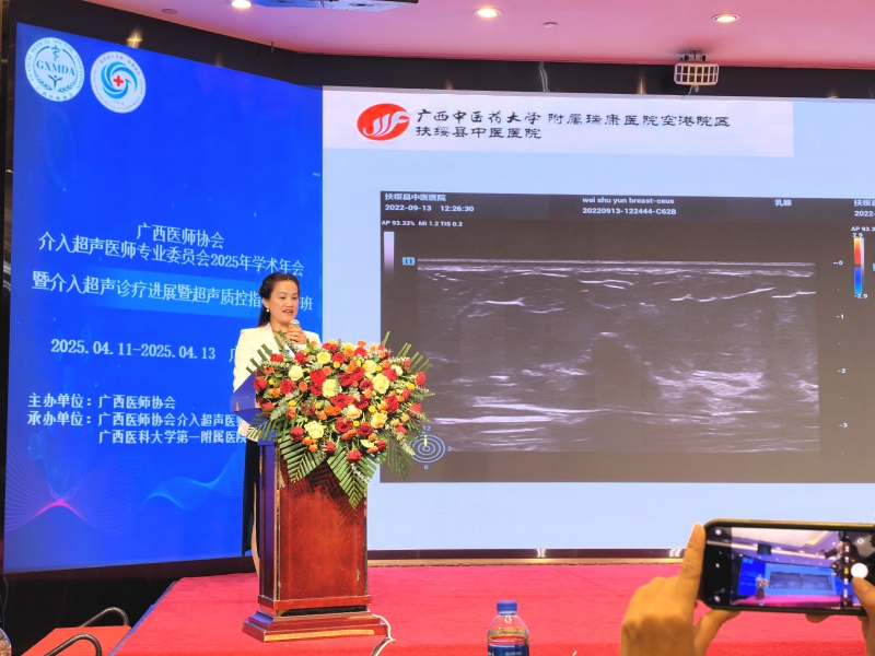 喜讯！空港院区医技药学信息党支部书记何汝青在广西医师协会介入超声医师专业委员会2025年学术年会的病例比赛中荣获三等奖