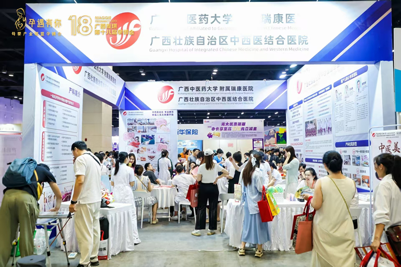 美丽新生 护航未来｜我院产科与整形美容外科联合亮相第18届广西孕博会，实力圈粉获热捧！