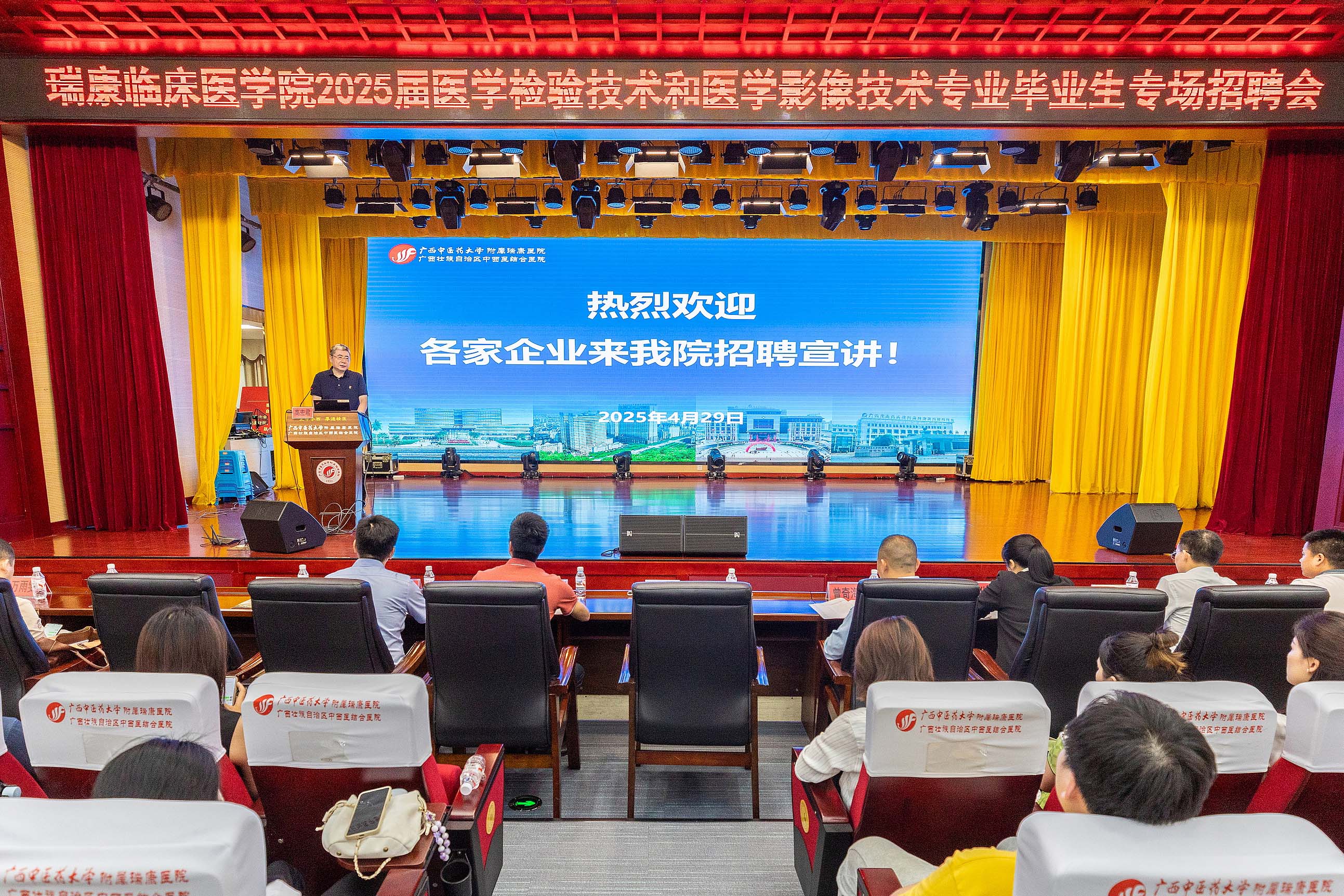 搭建就业桥梁——我院顺利举办2025届医学检验技术和医学影像技术专业毕业生专场招聘会