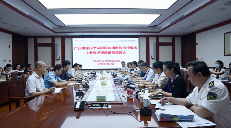 自治区卫健委医疗机构执业登记审查专家组到我院开展现场审查工作