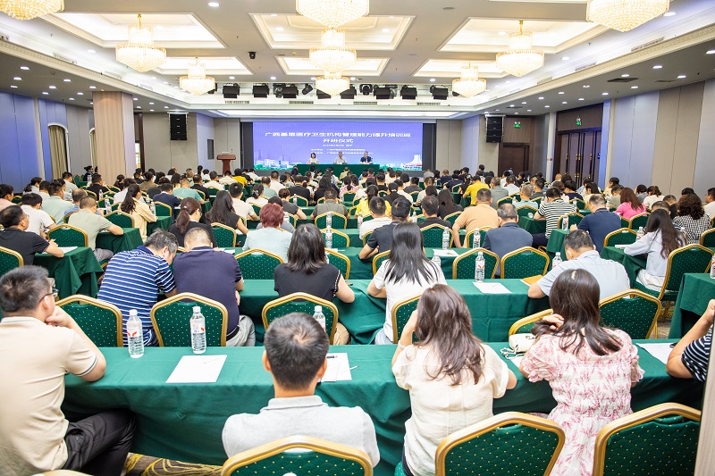 2025年广西基层医疗卫生机构管理能力提升班圆满收官