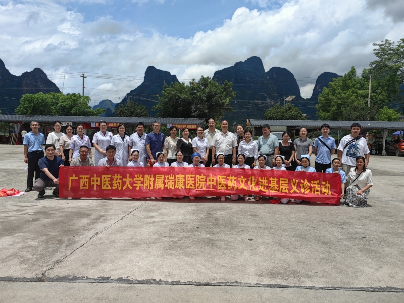 都安义诊送健康 中医药服务到基层——我院多学科专家团队到都安瑶族自治县地苏镇开展义诊活动