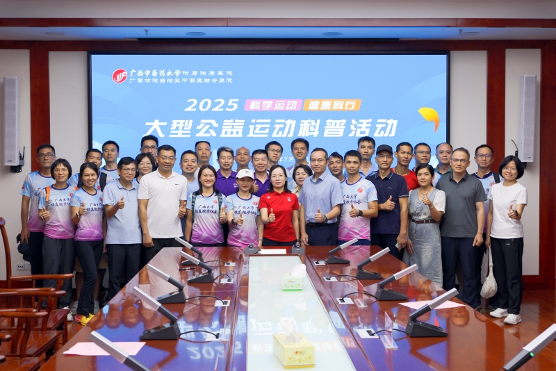 我院成功举办“科学运动，健康同行”大型公益科普活动