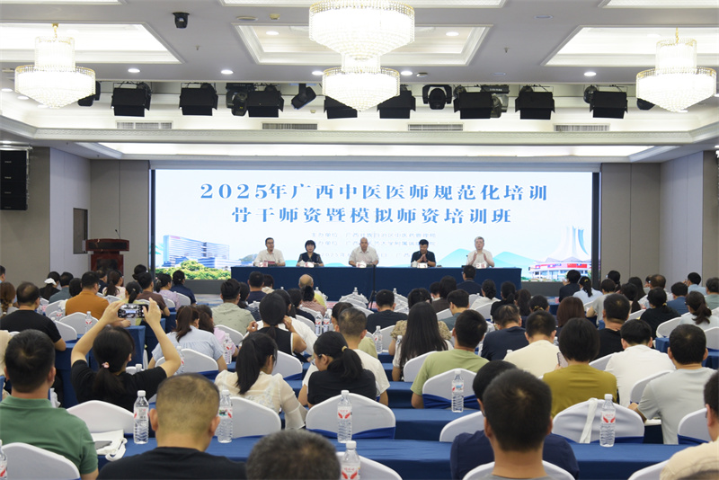 我院顺利承办2025年广西中医医师规范化培训骨干师资暨模拟师资培训班