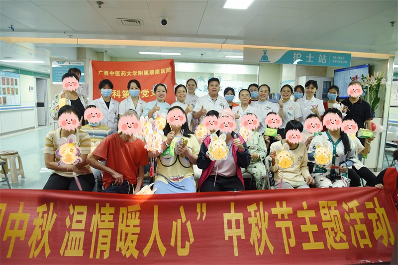 我院内科第九党支部联合教师第二党支部开展2025年“月圆中秋 温情暖人心”中秋节主题活动