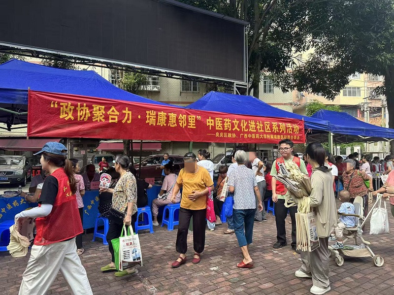我院与南宁市良庆区政协联合开展“政协聚合力，瑞康惠邻里”系列义诊活动