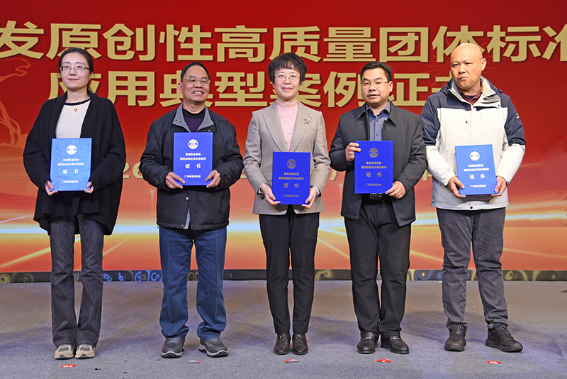 我院牵头或参与制定的四项标准入选第一批原创性高质量团体标准实施应用典型案例名单
