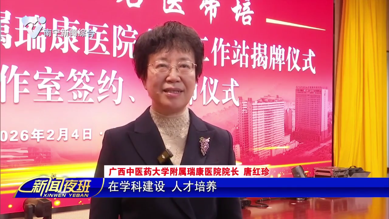 【新闻夜班】成立名医工作室 服务百姓健康